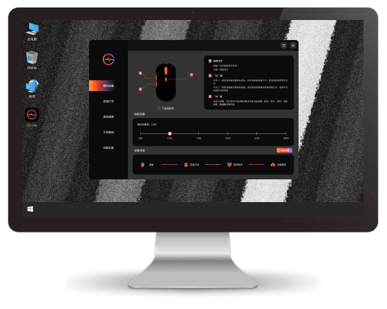 Mouse Mo4 Software downLoad pages